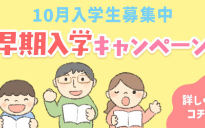 SoukiNyugakuCP_250825