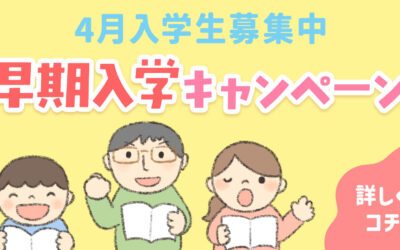 SoukiNyugakuCP_251214