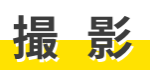 img-satsuei-sp.png