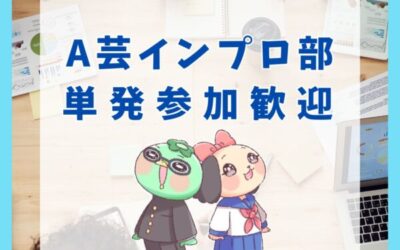 impro1-rfy79zit6h9u4c4zztpd2ifts1szpzj8cmdrm54h9s